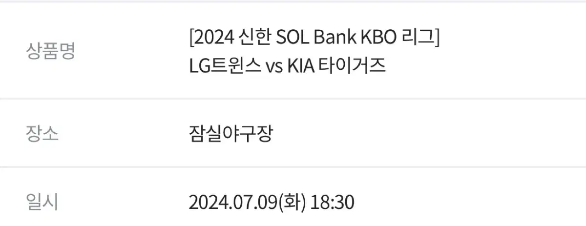 9일 LG KIA 엘지 기아